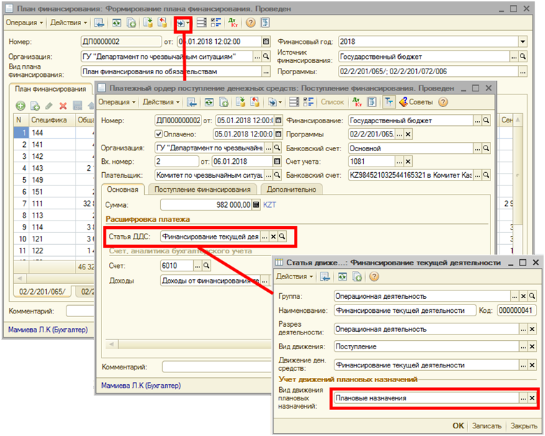 Автоматический ввод сведений