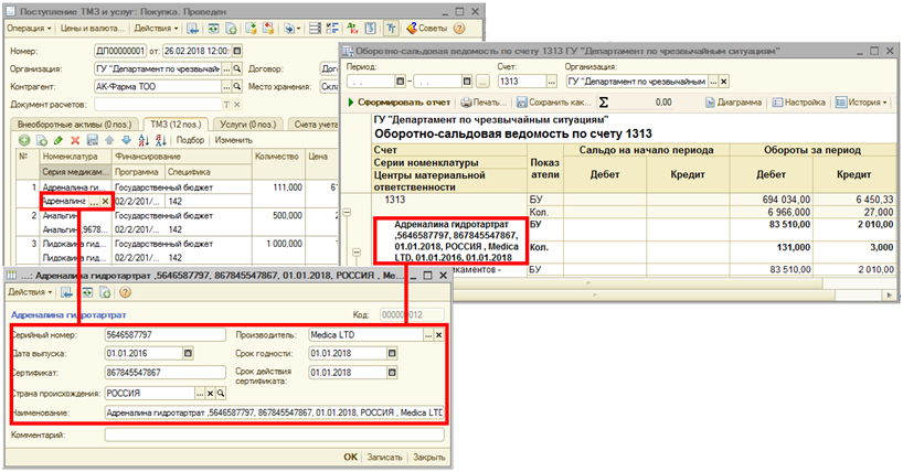 Поступление ТМЗ и услуг